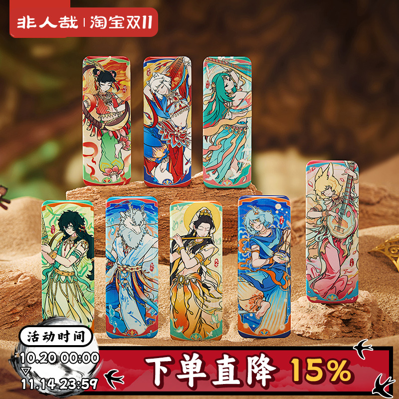 非人哉X敦煌画院联名伎乐飞天马口铁徽章盲盒幻彩拉丝吧唧原创