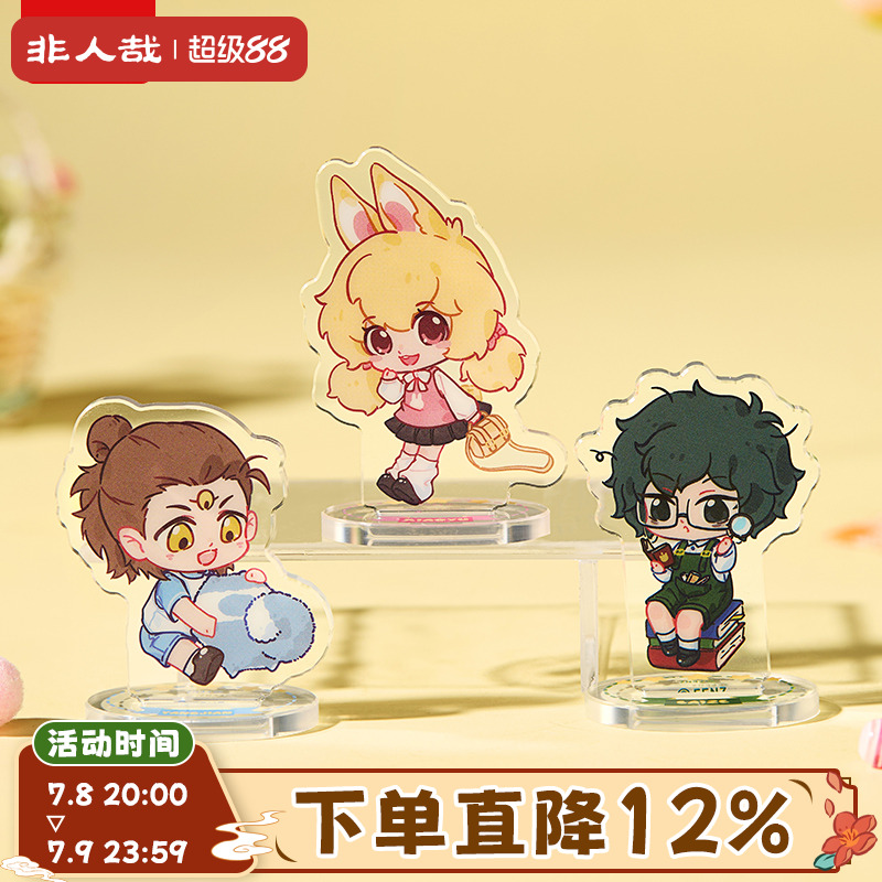 非人哉官方店幼稚园系列亚克力立牌盲盒动漫角色原创收藏桌面摆件