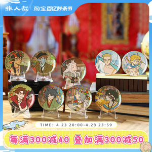 非人哉官方店万圣街万圣颂歌系列马口铁徽章盲盒动漫周边吧唧挂饰