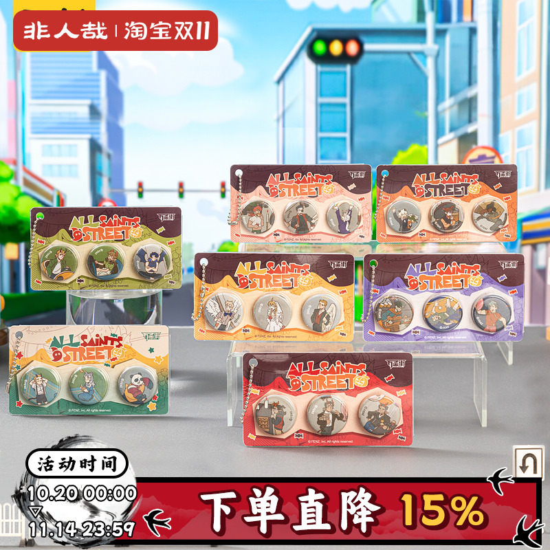 万圣街四季万圣系列马口铁徽章