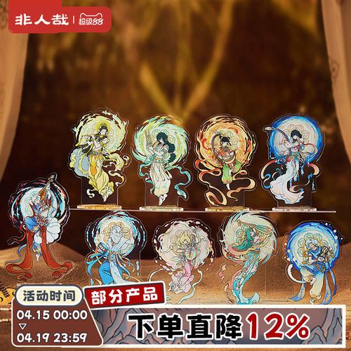 非人哉X敦煌画院联名伎乐飞天亚克力立牌动漫原创收藏桌面摆件