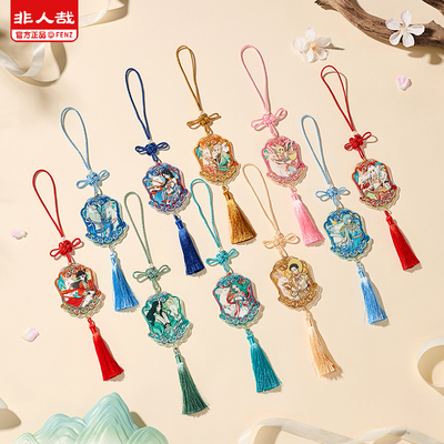 非人哉X敦煌画院联名九色神鹿系列亚克力挂件彩窗流苏挂饰盲盒