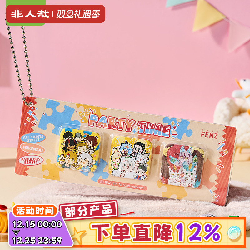 分子谷子派对时光马口铁徽章套装