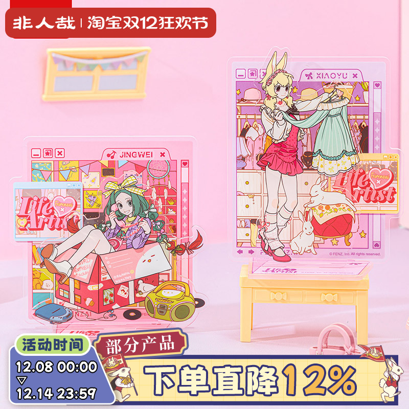 非人哉生活艺术家系列亚克力立牌