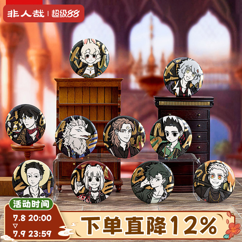 非人哉黑金系列马口铁徽章