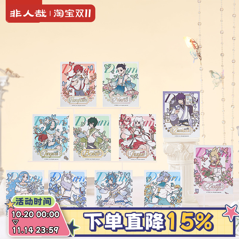 非人哉梦蝶系列拍立得盲盒