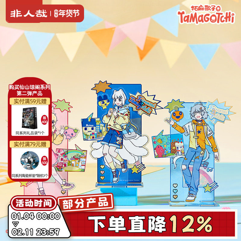 非人哉X拓麻歌子联名亚克力立牌镭射膜动漫角色收藏礼物桌面摆件,模玩/动漫/周边/娃圈三坑/桌游,动漫徽章/立牌,淘宝优惠券,粉丝福利购,淘宝优惠卷