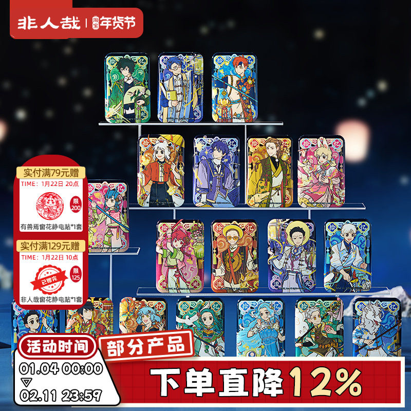 非人哉官方店十周年系列方形马口铁徽章动漫周边幻彩双闪吧唧盲盒,模玩/动漫/周边/娃圈三坑/桌游,动漫徽章/立牌,淘宝优惠券,粉丝福利购,淘宝优惠卷