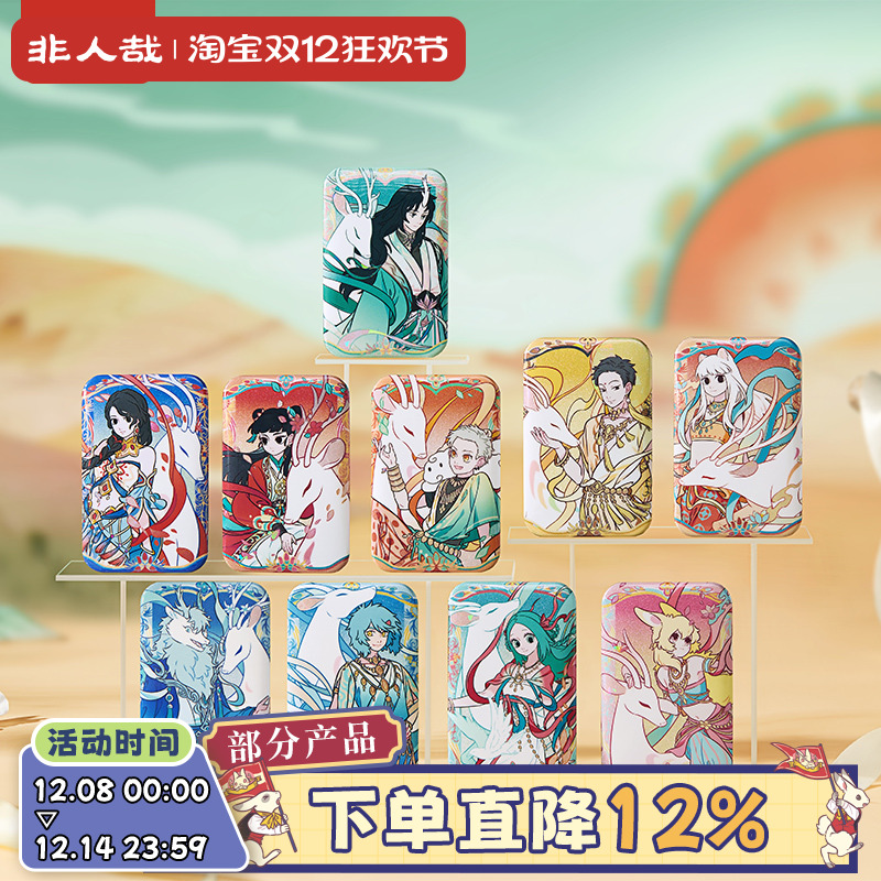 非人哉X敦煌画院联名九色神鹿系列马口铁徽章双闪银葱吧唧盲盒