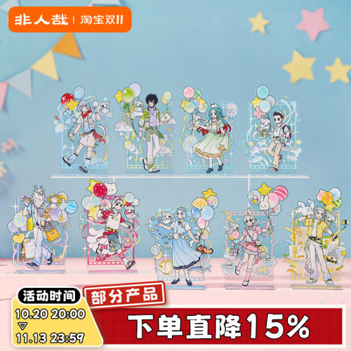 非人哉×小鲨鱼出门记联名系列亚克力立牌大尺寸双插设计动漫摆件