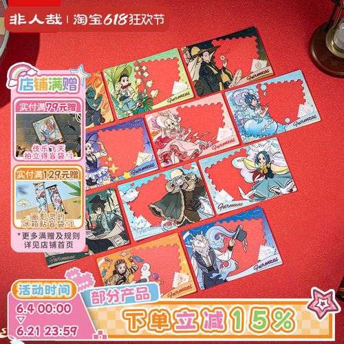 非人哉官方店帽子戏法系列PET透卡盲盒动漫原创卡通角色收藏卡牌