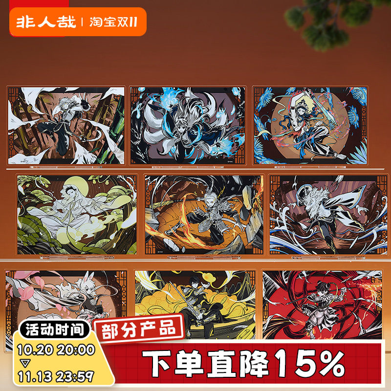 非人哉官方店出神·入画系列亚克力立牌彩窗动漫周边收藏桌面摆件