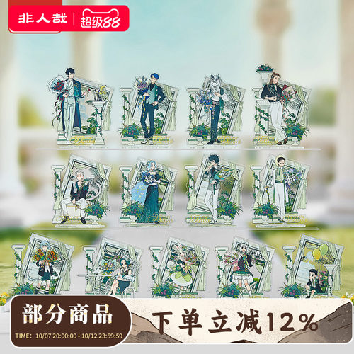 非人哉官方店十一周年系列亚克力立牌组装动漫周边收藏桌面摆件