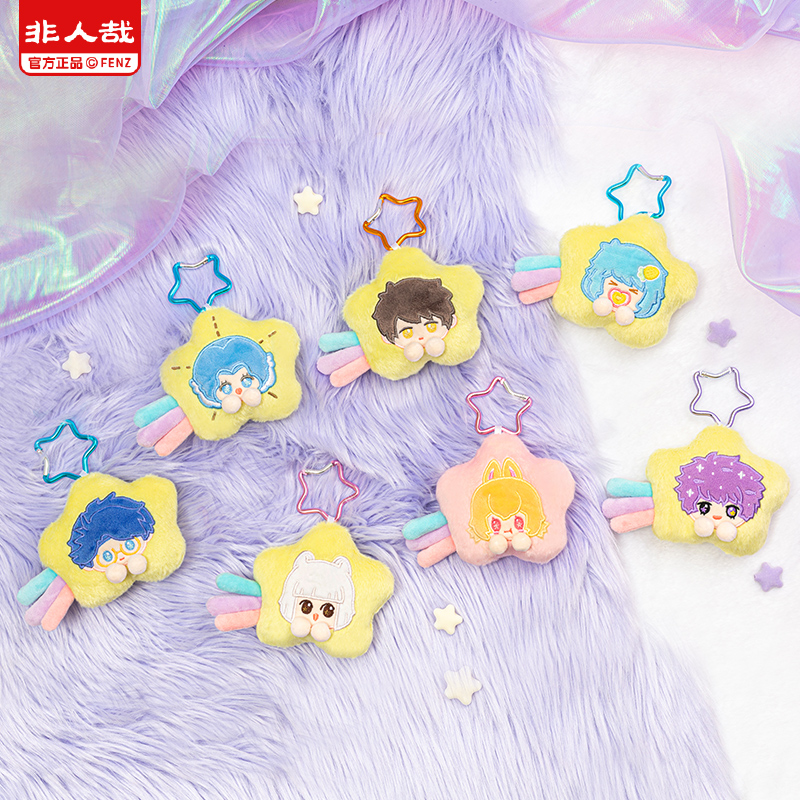 非人哉官方店星愿系列毛绒盲盒动漫周边迷你玩偶夜光公仔挂件装饰