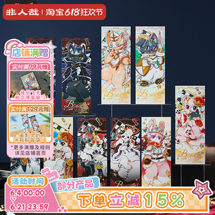 非人哉官方店有兽焉黑白对弈镭射票盲盒原创动漫逆向镭射收藏卡牌