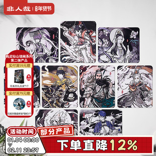 非人哉官方店神仙同游系列鼠标垫盲盒卡通小号办公防滑电脑桌垫