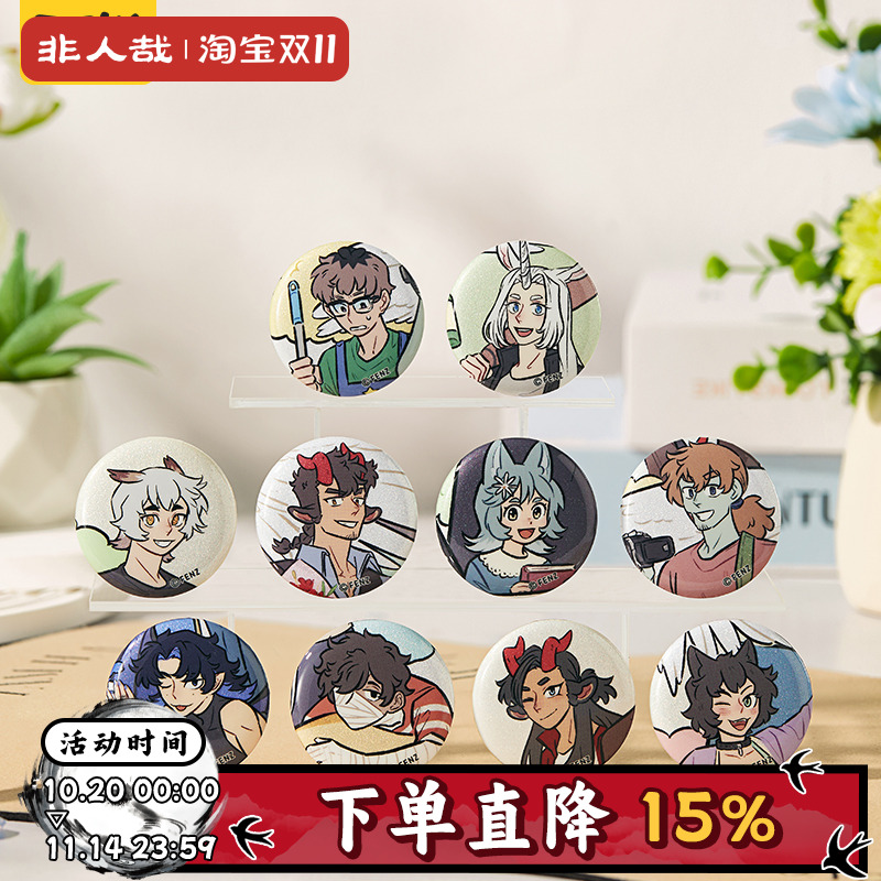 非人哉官方店万圣街漫画千话系列马口铁徽章盲盒动漫周边吧唧胸针