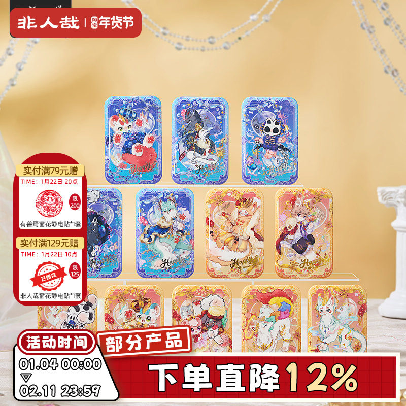 非人哉官方店有兽焉八周年系列马口铁徽章盲盒动漫周边吧唧胸针,模玩/动漫/周边/娃圈三坑/桌游,动漫徽章/立牌,淘宝优惠券,粉丝福利购,淘宝优惠卷