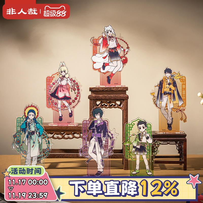非人哉官方店风华绮匣系列亚克力立牌动漫角色原创收藏桌面摆件