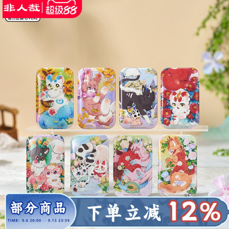 非人哉官方店有兽焉轻步万物生马口铁徽章盲盒动漫周边吧唧胸针图片