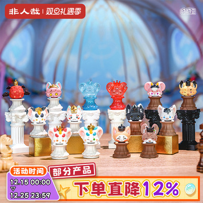 非人哉官方店鹿鸣联名棋妙物语系列呦呦豆迷你盲盒动漫手办摆件