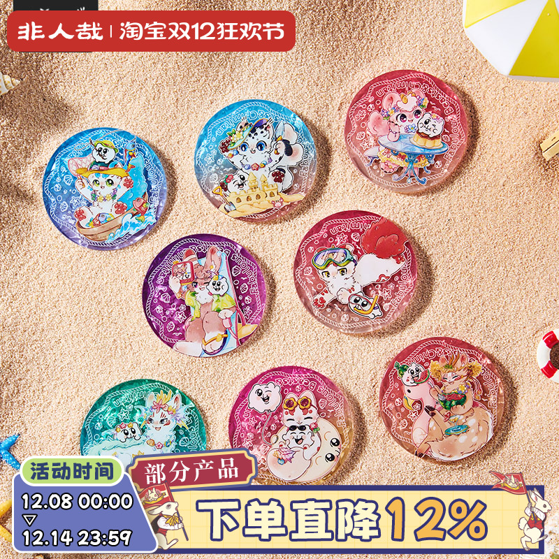 非人哉官方店有兽焉X奇米蛋联名福瑞乐园亚克力徽章盲盒动漫吧唧