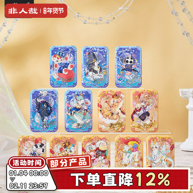 非人哉官方店有兽焉八周年系列马口铁徽章盲盒动漫周边吧唧胸针,模玩/动漫/周边/娃圈三坑/桌游,动漫徽章/立牌,淘宝优惠券,粉丝福利购,淘宝优惠卷