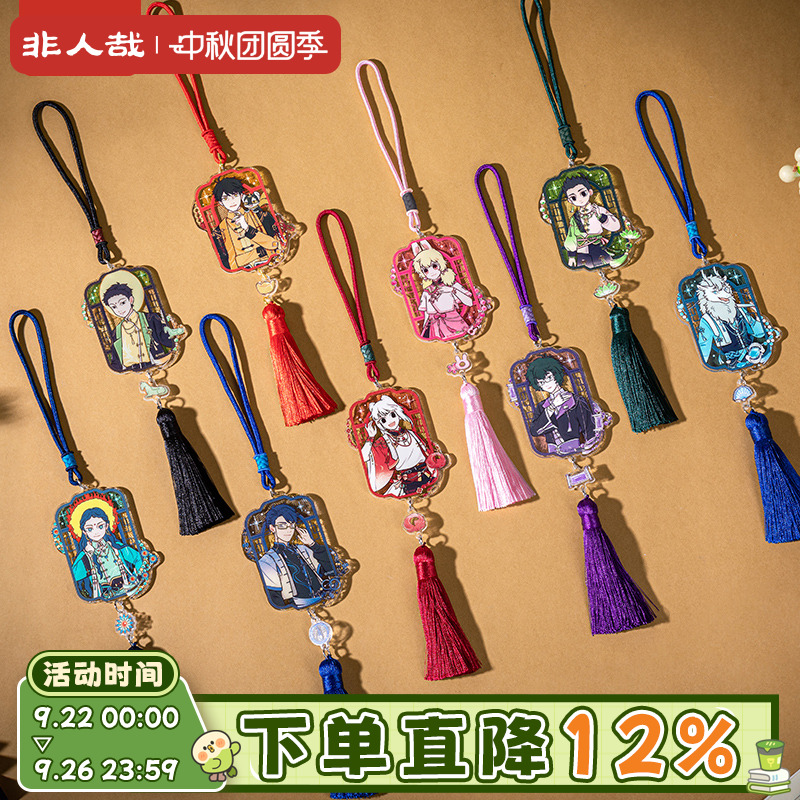 非人哉官方店风华绮匣系列亚克力挂件盲盒流苏动漫周边钥匙扣挂饰