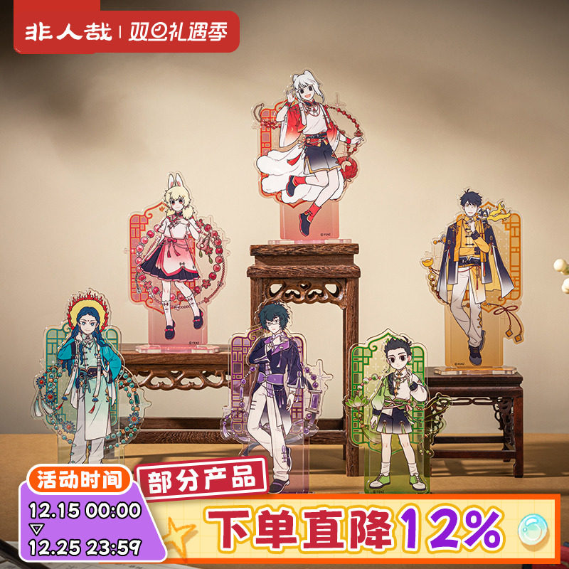 非人哉官方店风华绮匣系列亚克力立牌动漫角色原创收藏桌面摆件