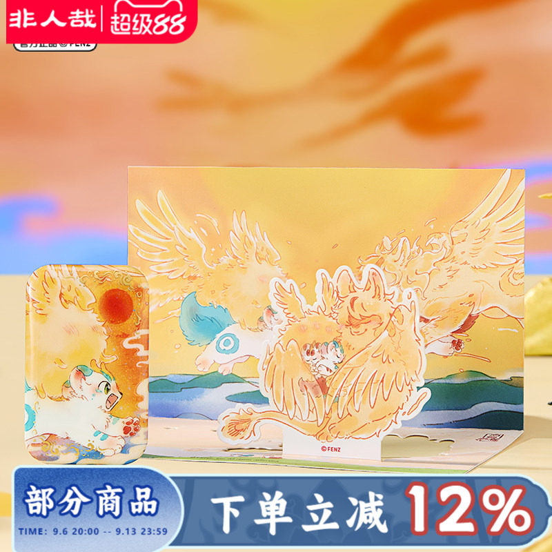 非人哉官方店有兽焉辗转千春马口铁徽章鼠标垫幻彩白葱吧唧胸针图片