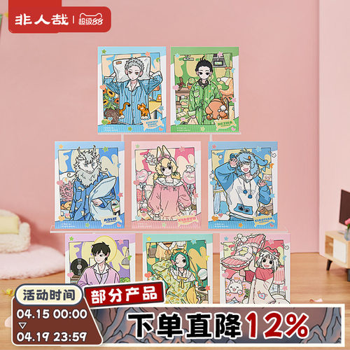 非人哉官方店睡衣派对系列拍立得盲盒UV原创动漫周边角色收藏卡牌