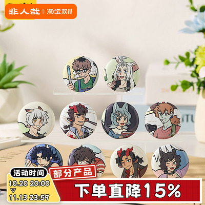 非人哉官方店万圣街漫画千话系列马口铁徽章盲盒动漫周边吧唧胸针