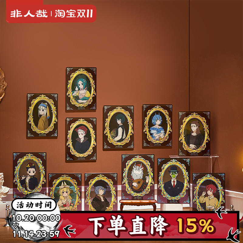 非人哉官方店名画系列亚克力透卡盲盒动漫原创卡通烫金收藏卡牌