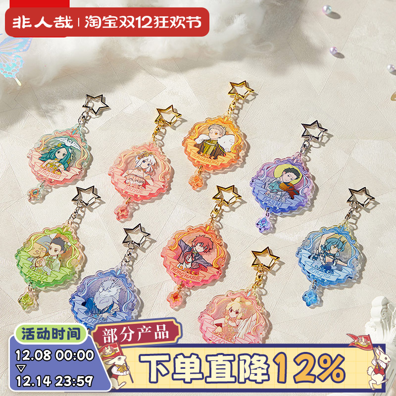 非人哉轻梦舞曲系列亚克力挂件