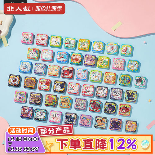 非人哉官方店有兽焉八宝糖马口铁徽章盲盒整盒幻彩白葱吧唧胸针