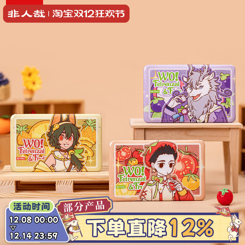 非人哉清新水果系列马口铁徽章