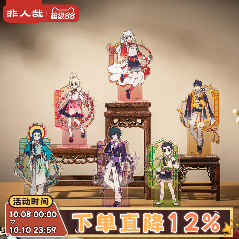 非人哉官方店风华绮匣系列亚克力立牌动漫角色原创收藏桌面摆件