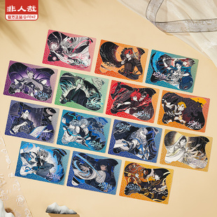 非人哉官方店仙山琼阁系列第二弹PET透卡盲盒彩窗烫银收藏卡牌