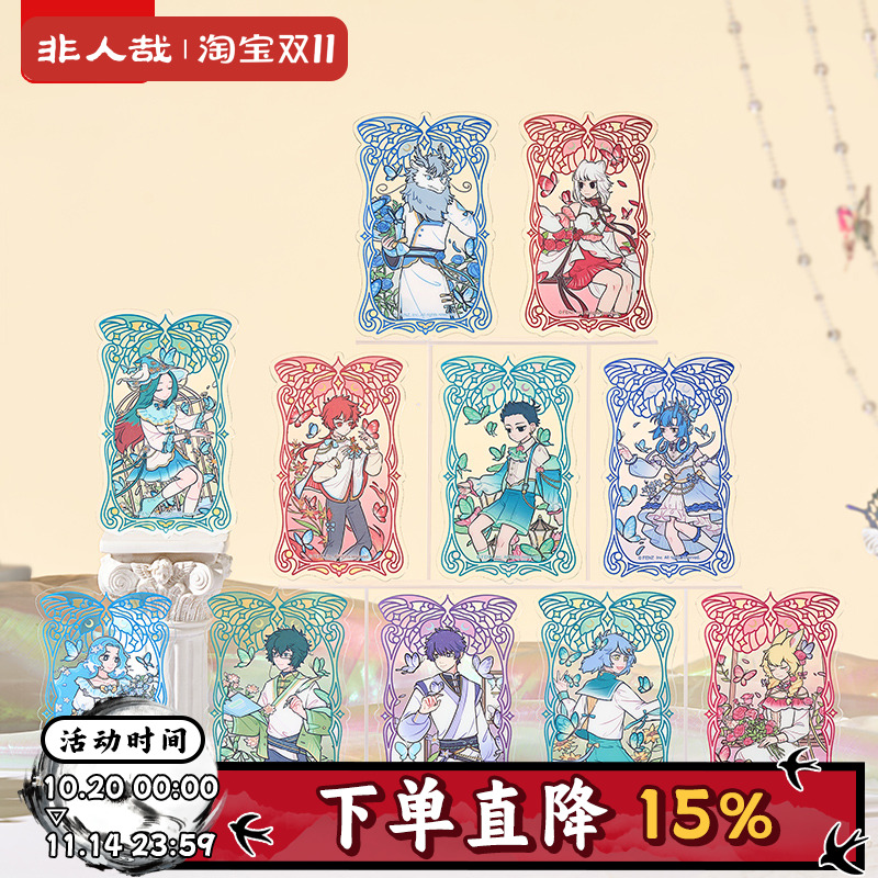 非人哉梦蝶系列透卡盲盒