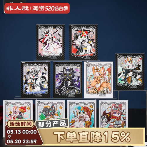 非人哉官方店有兽焉黑白对弈拍立得盲盒卡通角色UV烫黑烫银收藏卡