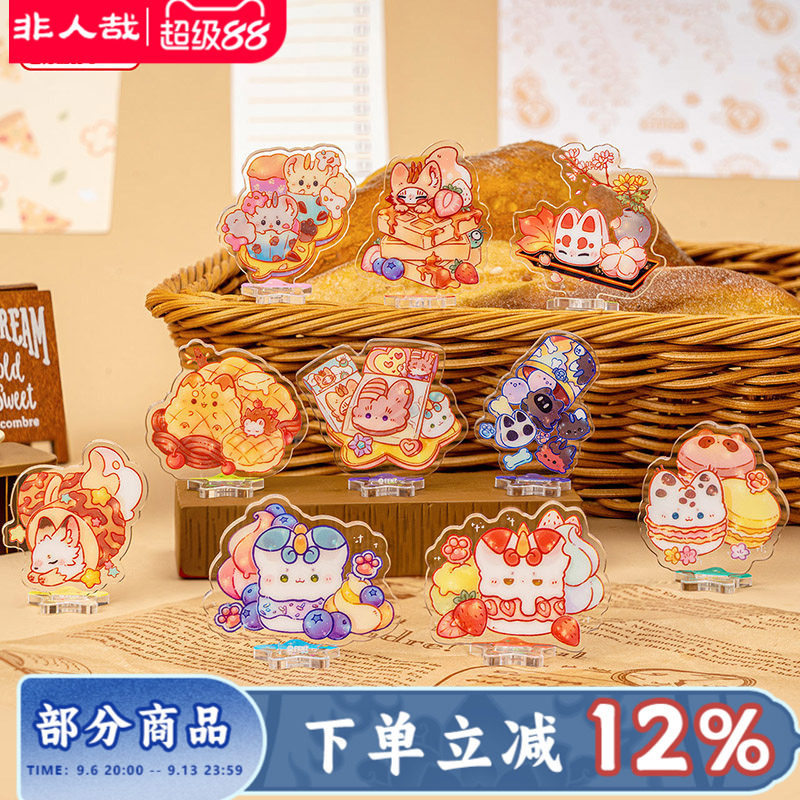 有兽焉甜蜜魔法系列亚克力立牌图片