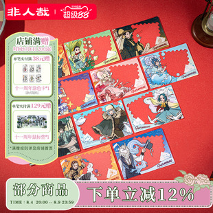 非人哉官方店帽子戏法系列PET透卡盲盒动漫原创卡通角色收藏卡牌
