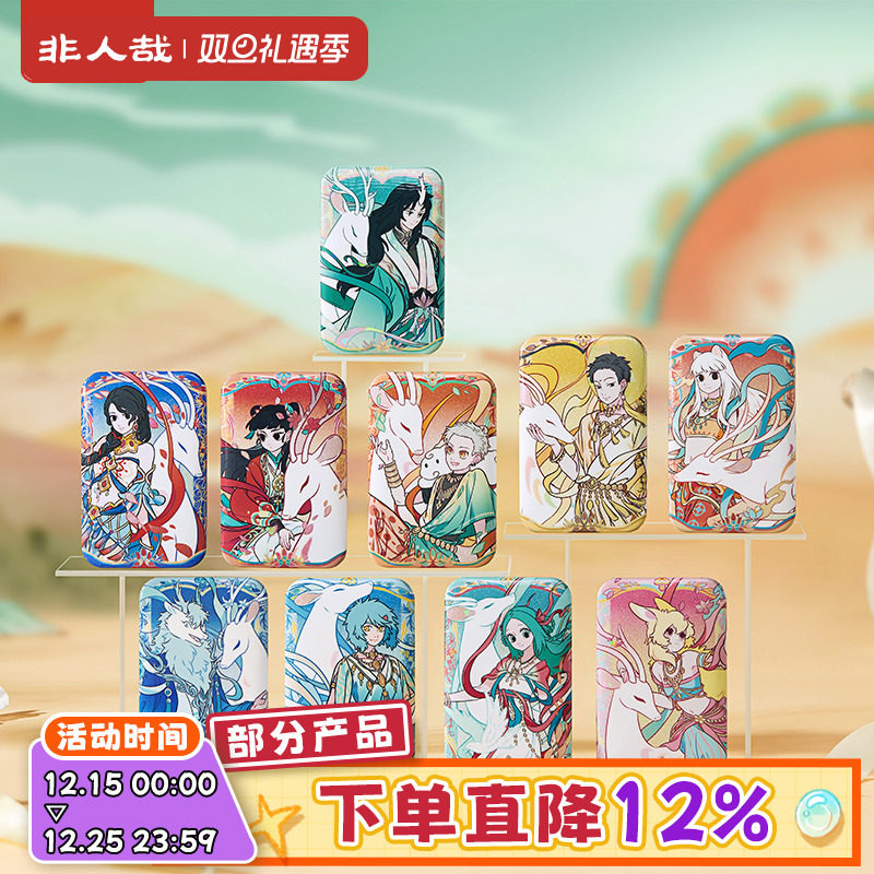 非人哉X敦煌画院联名九色神鹿系列马口铁徽章双闪银葱吧唧盲盒