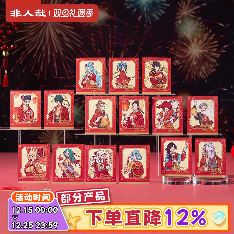 非人哉烟花岁月系列伪拍立得盲盒