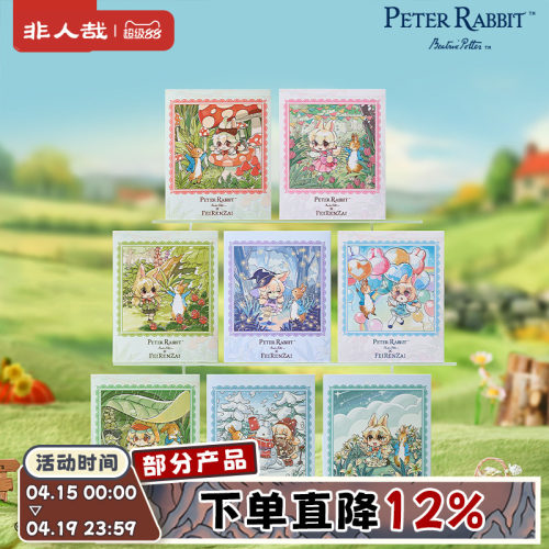 非人哉×比得兔联名童梦旅途系列伪拍立得盲盒UV小玉收藏卡牌动漫