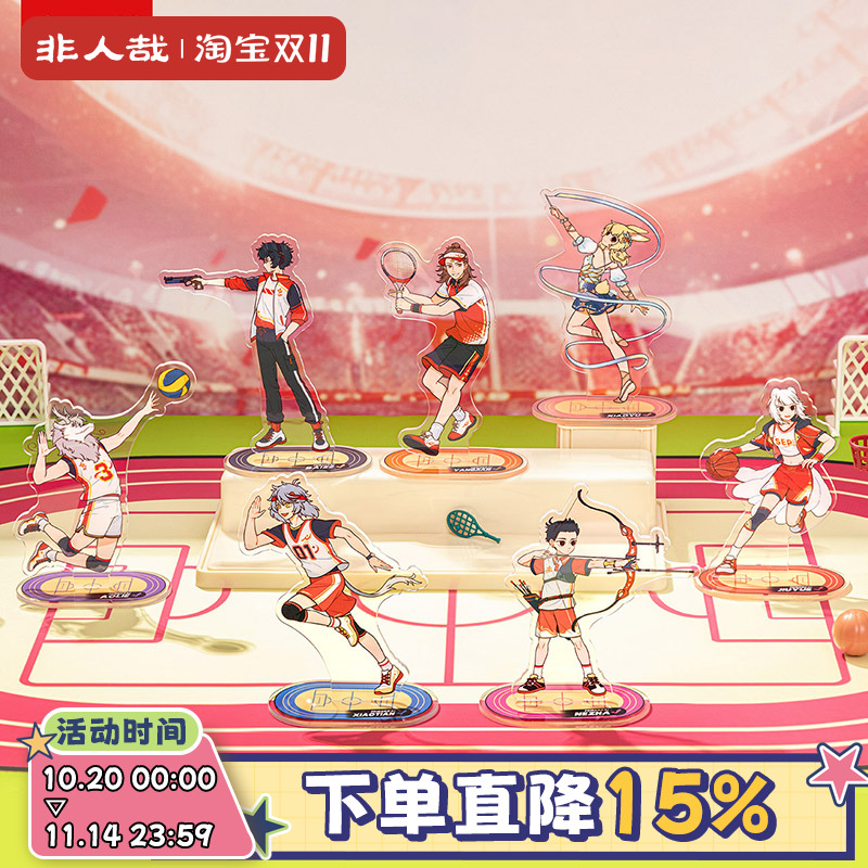 非人哉同心筑梦系列亚克力立牌