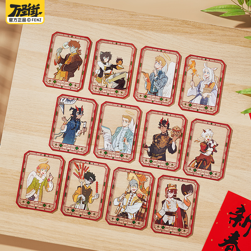 非人哉官方店万圣街游园会新年PET透卡盲盒动漫周边UV收藏卡牌