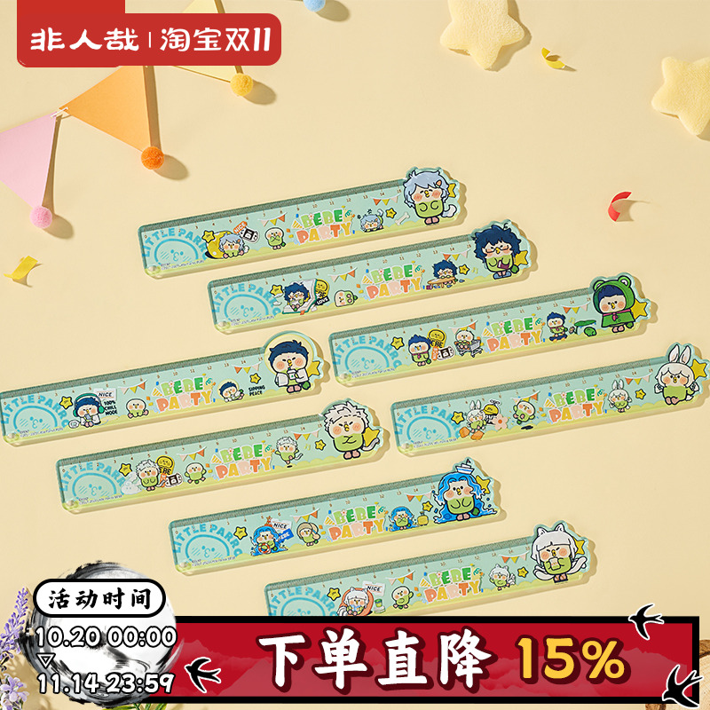 非人哉X小鹦鹉BEBE联名亚克力尺子盲盒15cm直尺学生专用动漫文具