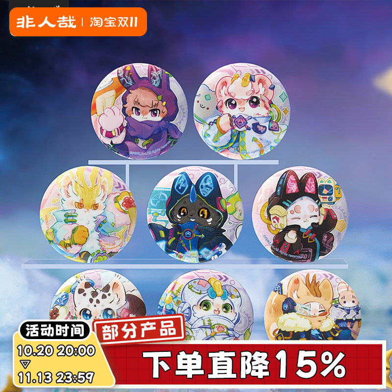 非人哉官方店有兽焉银河泛舟系列马口铁徽章盲盒夜光绿吧唧胸针
