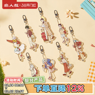 非人哉官方店城市出游亚克力挂件盲盒应援手持拍照打卡棒挂饰